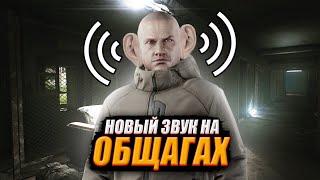 Тарков гайд по звуку. Таможня новая слышимость на общагах Escape from Tarkov