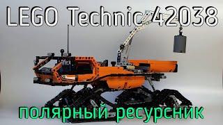 LEGO Technic 42038 - ARCTIC TRUCK (мини обзор\mini review)