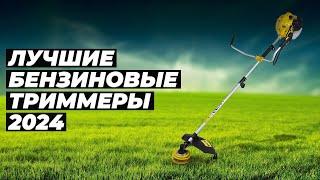 TOP 5. Best gasoline trimmers of 2024 by price-quality | Rating of chainsaws for dacha