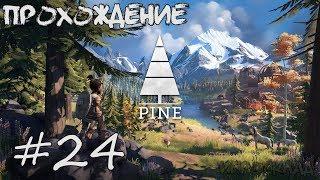 Pine  #24  Все сундуки Эвольмара. Карта и прохождение загадок. Графит.