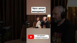 #женщина #женщины #шоубизнес #певица #интервью #поговорим #подкаст #гамидов #шоу