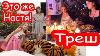 VLOG Настя упала и ЖЁСТКО спалилась