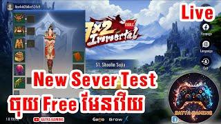 JX2 Immortal Free Free ដល់ហើយតោះៗៗLive #jx2 #jx2mobile