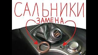 Замена сальника хвостовика МКПП BMW