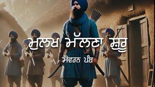 Remix Katha || Panth Parkash  (Part - 74) || Giani Sher Singh Ji || Sovereign Panth || Katha 2024