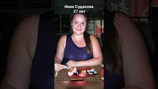 ИННА СУДАКОВА - ваша любимая рубрика! #жанналичутина #иннасудакова #viral