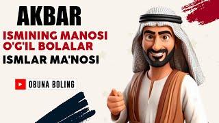 Akbar Ismining manosi O'g'il bolalar Ismlar Ma'nosi