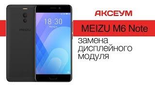 Замена экрана на  Meizu M6 Note - пошаговый разбор \ Replacement LCD Meizu M6 Note