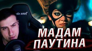 Трейлер Мадам Паутины | Реакция Hellyeahplay