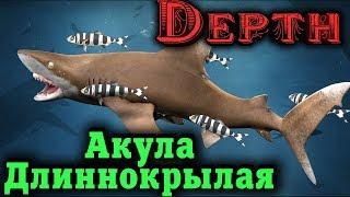 Новый подводный монстр в игре DEPTH