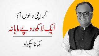 Visit Rehan School Korangi Campus And Experience The Unique Way of Learning | Rehan Allahwala
