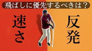How to Hit the Ball Farther Without Relying on Muscle Strength