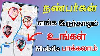 Lost Mobile Finder Government Official Method  Missed Mobile IMEI Traker New 2023 Tamil Tech Central