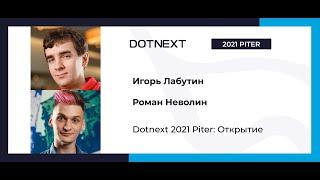 Dotnext 2021 Piter: Открытие