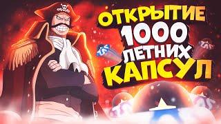 Открытие 1000 Summer Star в Anime Adventures  Вместе с Svetilo_0 