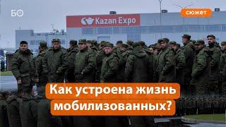 Как живут мобилизованные в пунктах сбора? Зачем им судебный пристав?