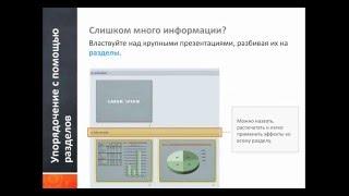 2011PowerPoint-Презентация