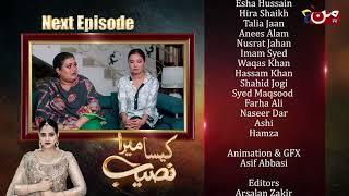 Kaisa Mera Naseeb | Coming Up Next | Episode 132 | MUN TV Pakistan