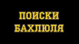 18. Исламские истории - Тайны счастливых сердец - |Поиски Бахлюля|