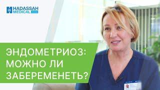  Всё о планировании беременности при эндометриозе. Планирование беременности при эндометриозе. 12+