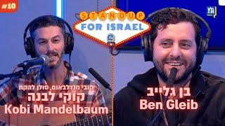 #StandUp4Israel - Shahar Hason & Yohay Sponder | Ben Gleib, Cookie Levanna #Podcast #Israel