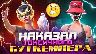 PUBG MOBILE ️ ТОКСИЧНЫЙ БУТКЕМПЕР НЕ ОТВЕТИЛ ЗА СЛОВА | ЗАБИВ ТДМ В ПУБГ МОБАЙЛ | ПАБГ МОБАЙЛ ЗАБИВ