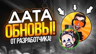 Дата ВЫХОДА ОБНОВЛЕНИЯ ТУАЛЕТ ФАЙТ! ОБНОВА toilet fight | ОБНОВА туалет файт