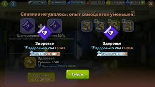 Hustle Castle неудачное слияние самоцветов