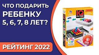 Что подарить ребенку 5, 6, 7, 8 лет? Подборка подарков для мальчиков и девочек 2022 года!