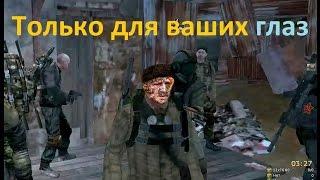 Stalker Online. Квест Только для ваших глаз