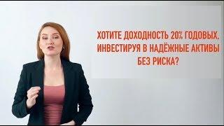 Доходность 20% годовых без риска? Легко! ИИС + гособлигации