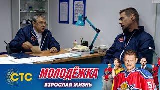 Васген отправляет Макеева на анализы | Молоджека | Взрослая жизнь