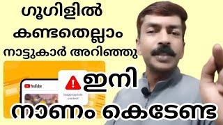 ഗൂഗിൾ ഹിസ്റ്ററി എങ്ങനെ ഡിലീറ്റ് ചെയ്യാം|How to Delete Google Search History