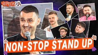 NON-STOP Stand Up | Стендап від черепаХА