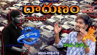 Car Leni Vallu Pakka Chudali... || LONG DRIVE CARS 9000-478-478 #viral