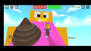 Roblox. Обби, но ты не можешь прыгать . Роблокс