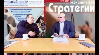 Интернет-журнал "Экономические Стратегии" - Выпуск 1 (175)