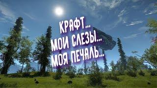 Entropia Universe - гайд. Крафт не для новичков! Мой опыт, мои слезы, моя печаль(