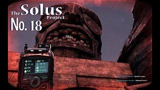 The Solus Project s 18 Платформа самоходка ушла сама