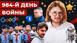 СЕВЕРОКОРЕЙЦЫ ПОД КУРСКОМ // 984 ДЕНЬ ВОЙНЫ