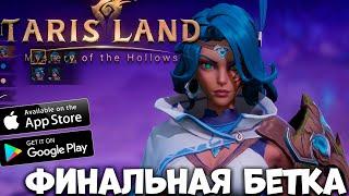 Финальная бетка Tarisland - скоро релиз  (Android ios PC)