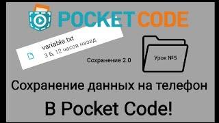 Saving data to your phone in Pocket Code!