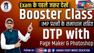 Booster Class  DTP with Page Maker and Photoshop | E Commerce | DCA, PGDCA, BCA By Arvind