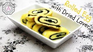 Rolled Egg and Dried Laver Side (김계란 말이, GimGyeRan MalI) | Aeri's Kitchen