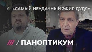 Уткин и Невзоров критикуют интервью Киселева