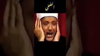 Surah AL-Dukha Qari Abdul Basit Abdul Samad heart touching Recitation