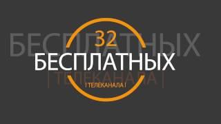 Цифровое эфирное Т2 телевидение Украины!