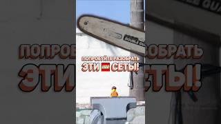 Это LEGO невозможно разобрать! | Часть 2 #рарибрик #лего #lego #technic #bionicle #exoforce