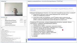 Разработка стратегии цифровой трансформации бизнеса что может сделать ИТ директор