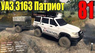 Моды для Spintires 2015 - УАЗ 3163 Патриот #81